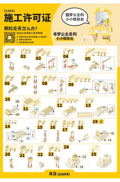 wekki 未及 519002
